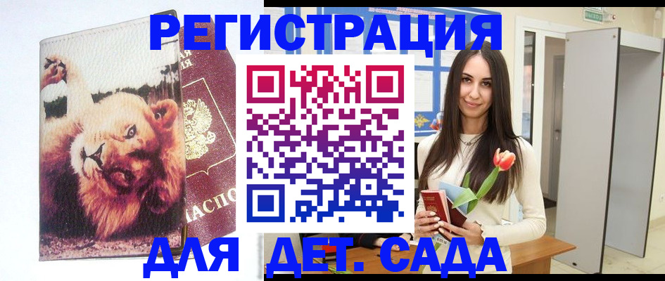 временная регистрация законно в Гремячинске