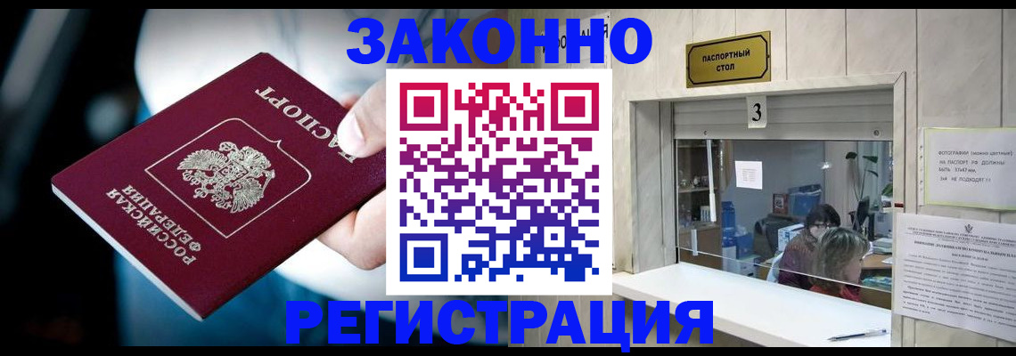 прописка поиск в Гремячинске