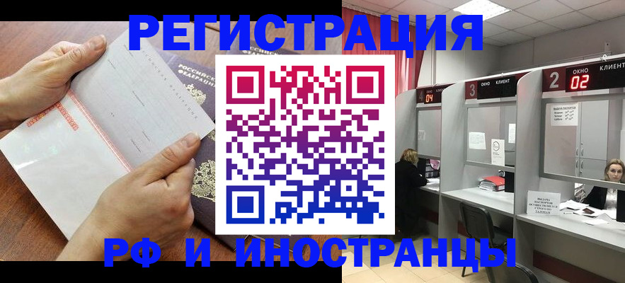 временная регистрация госуслуги в Гремячинске